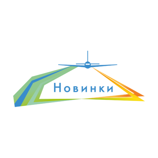 Аэродром Новинки